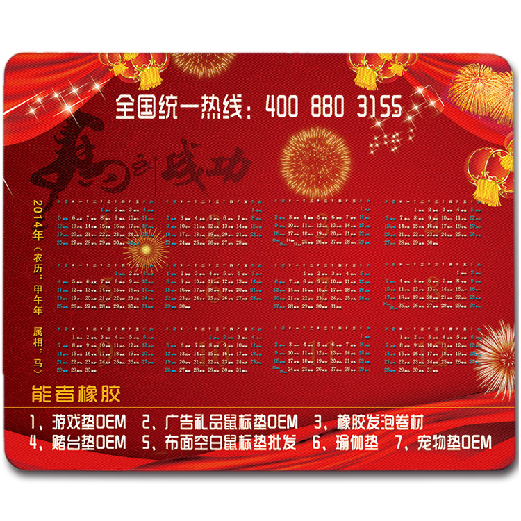 2014-2020年广告鼠标垫行业标准和市场发展态势报告