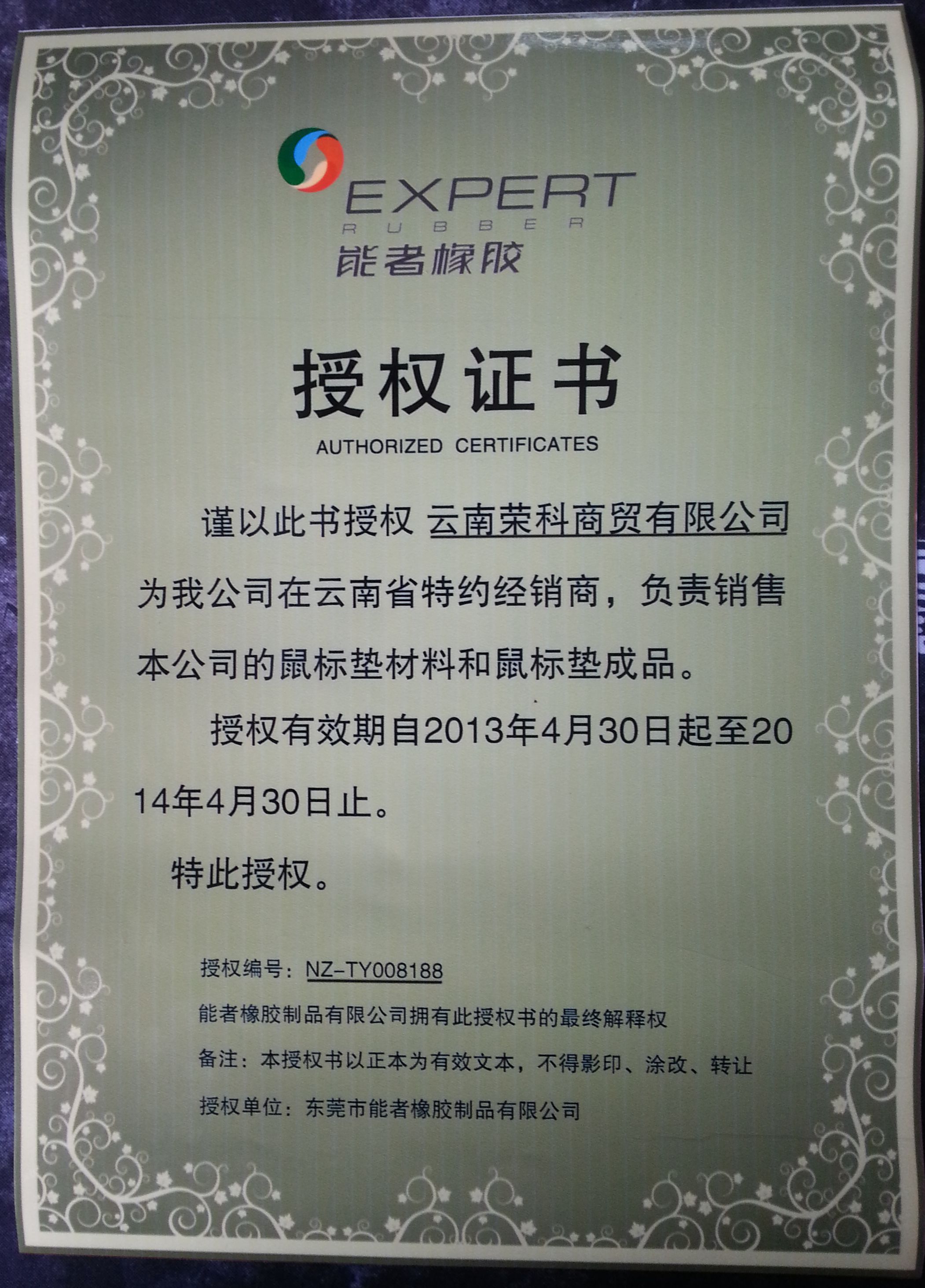鼠标垫加盟