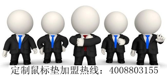 大学生创业鼠标垫加盟