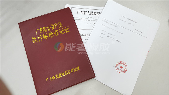 鼠标垫执行标准